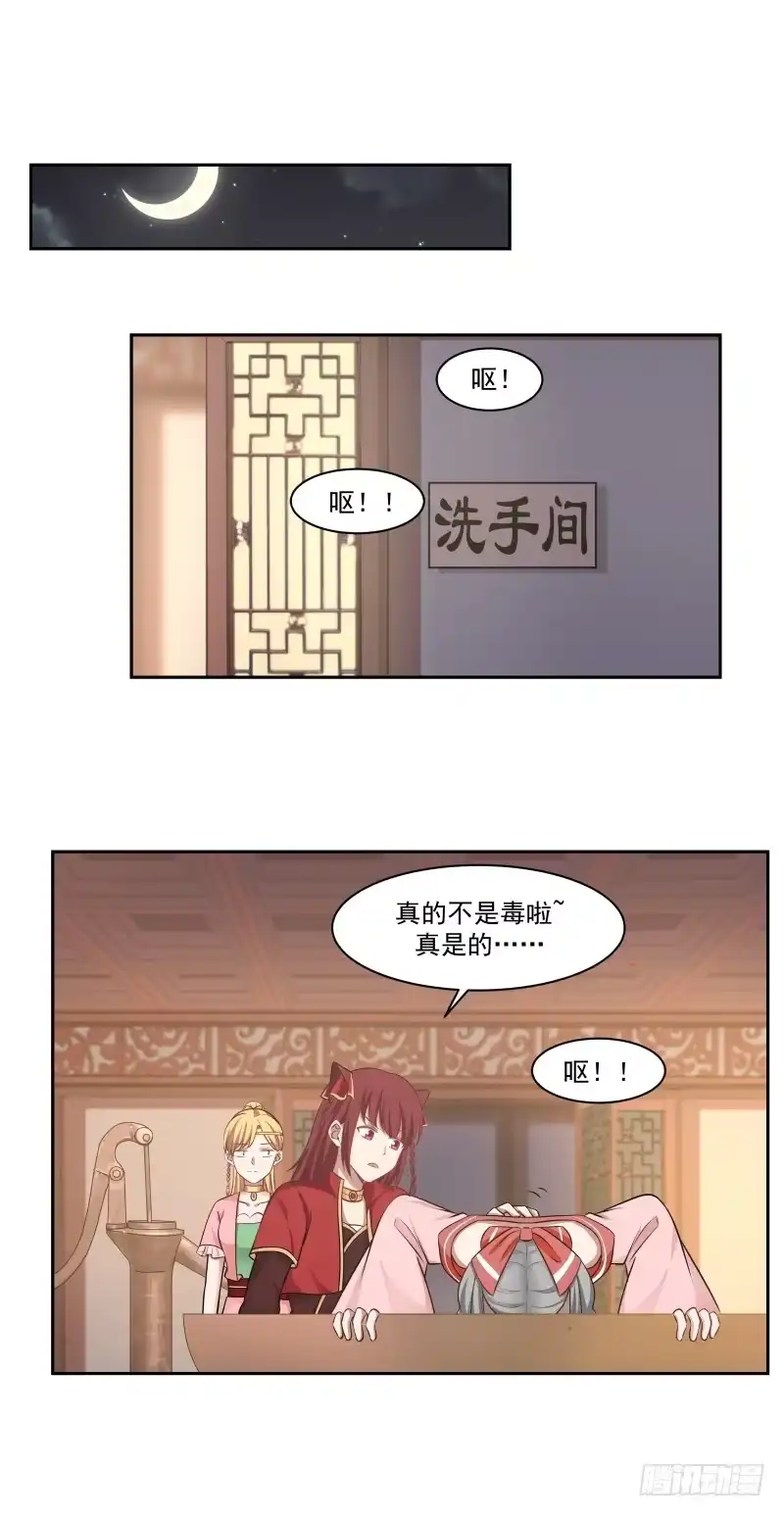 《女装不是我的错》权限与胡子 第4页