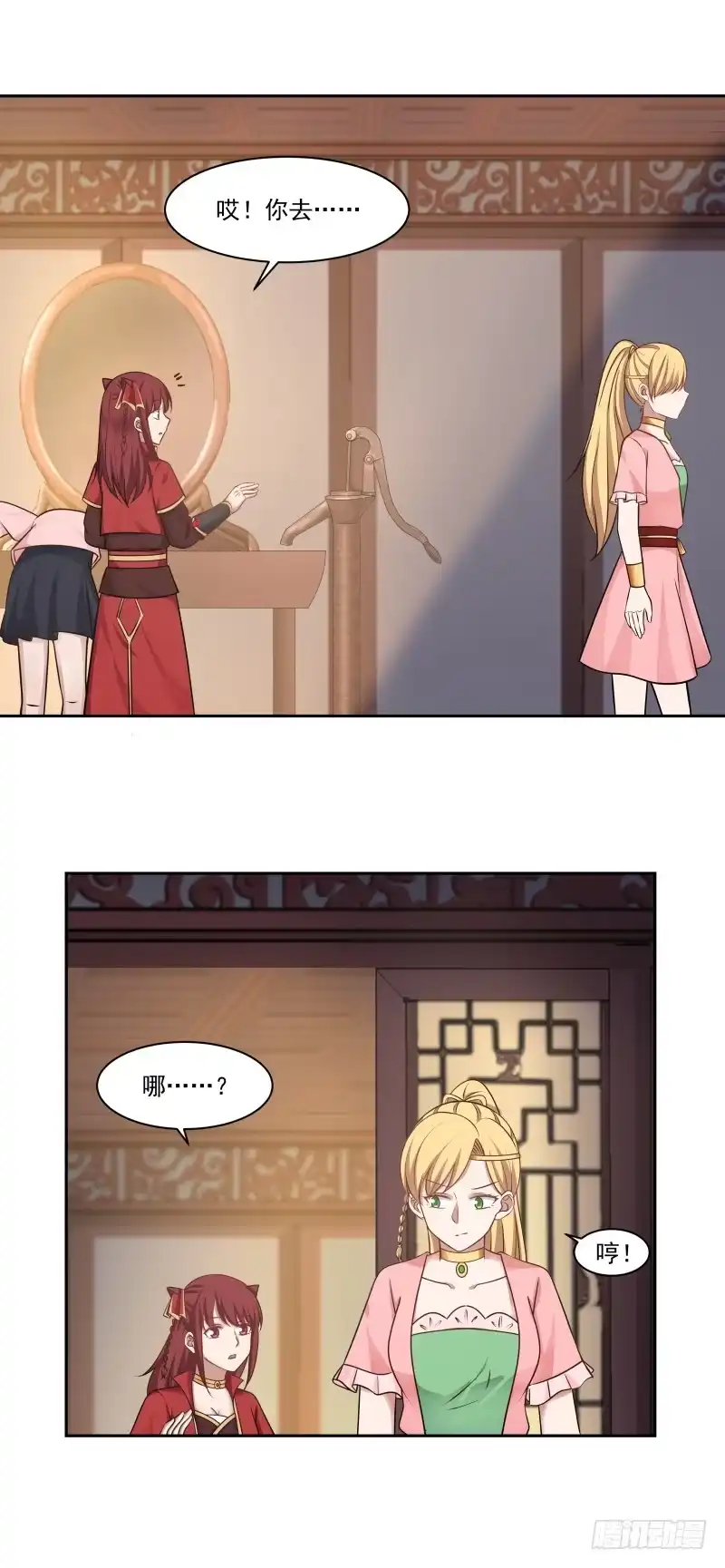 《女装不是我的错》权限与胡子 第5页