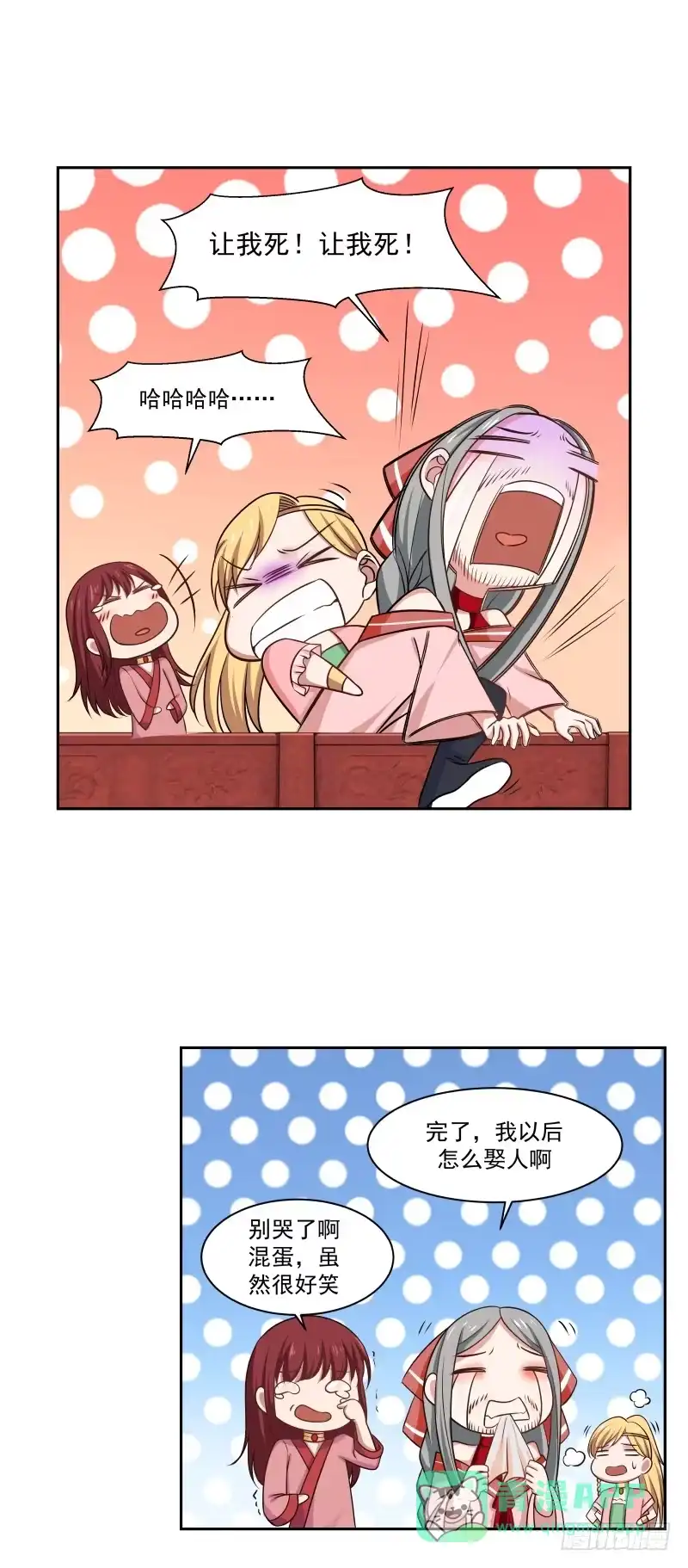 《女装不是我的错》权限与胡子 第16页