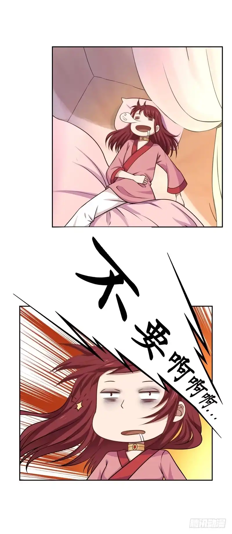 《女装不是我的错》权限与胡子 第13页