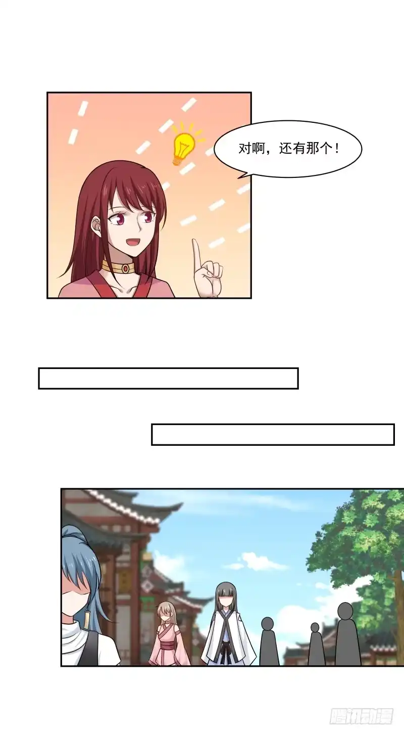 《女装不是我的错》权限与胡子 第17页