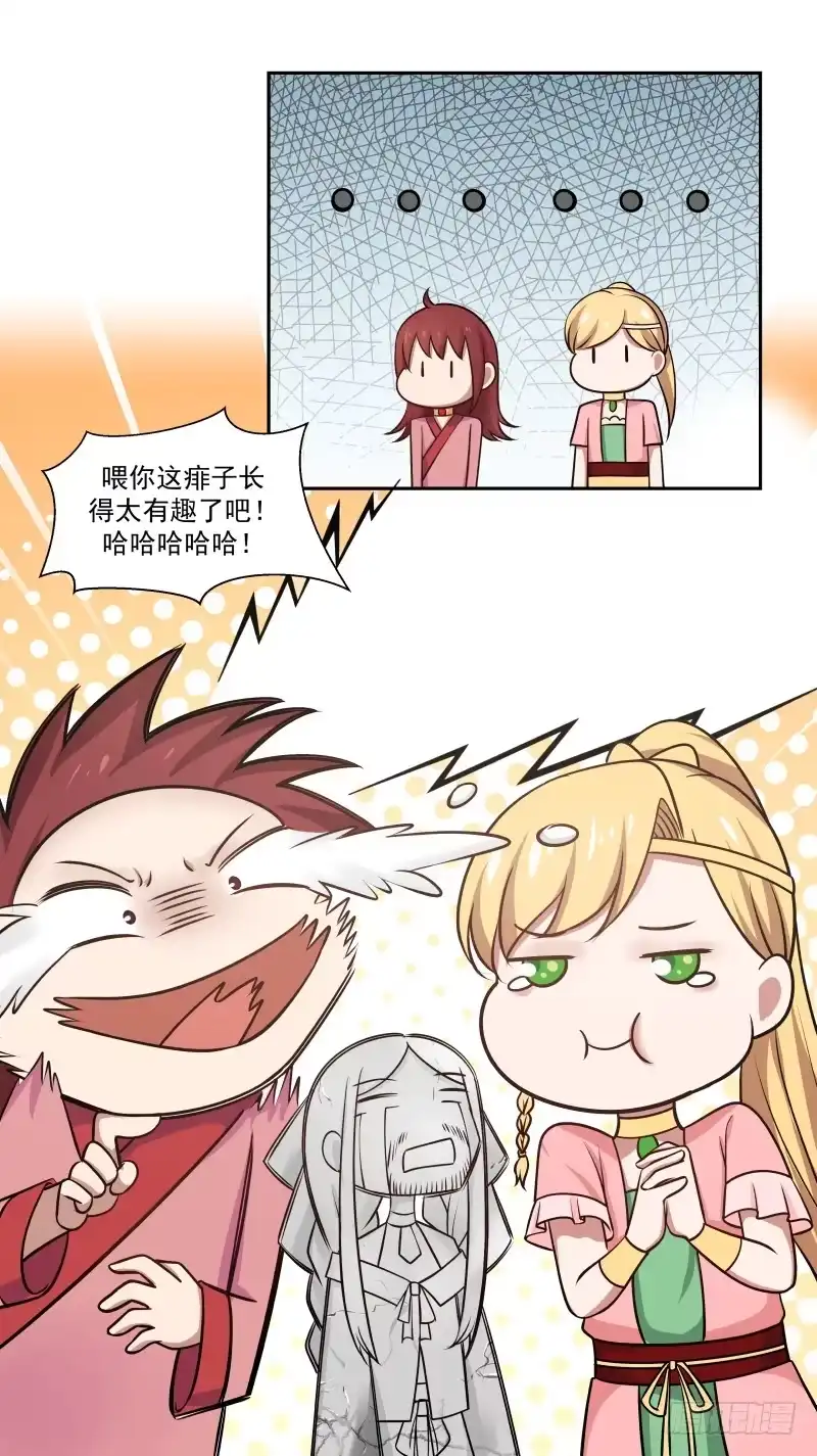 《女装不是我的错》权限与胡子 第15页
