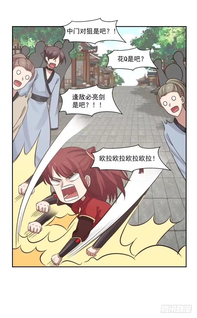 《女装不是我的错》腿咚与混蛋 第12页