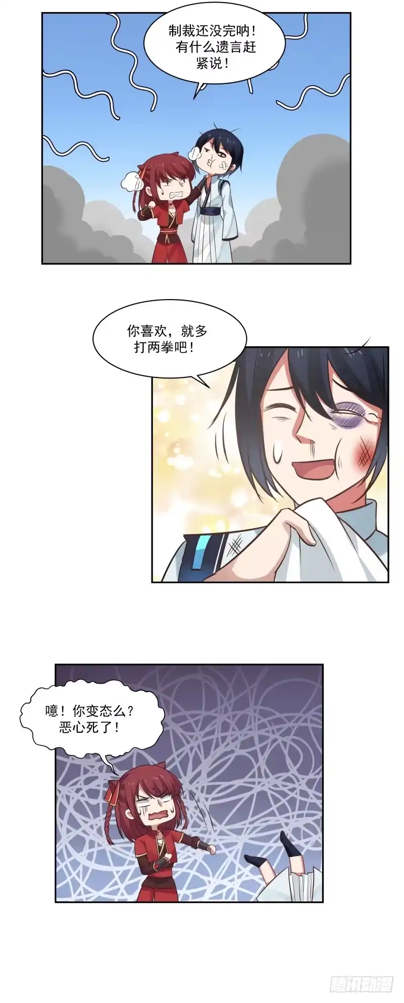 《女装不是我的错》腿咚与混蛋 第13页