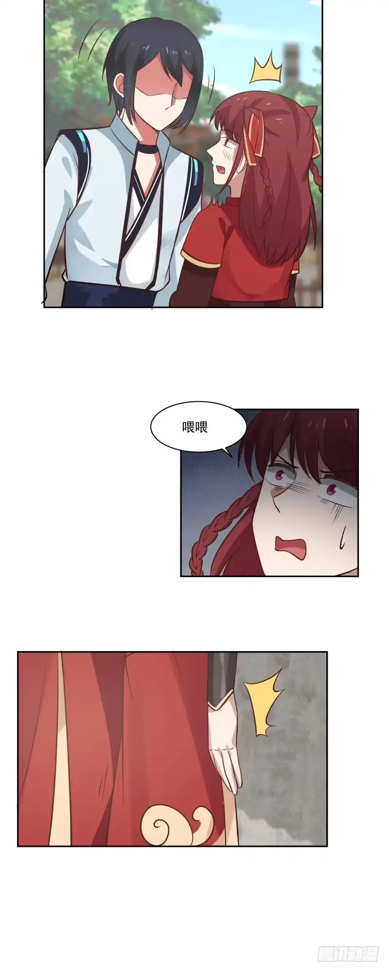 《女装不是我的错》腿咚与混蛋 第5页