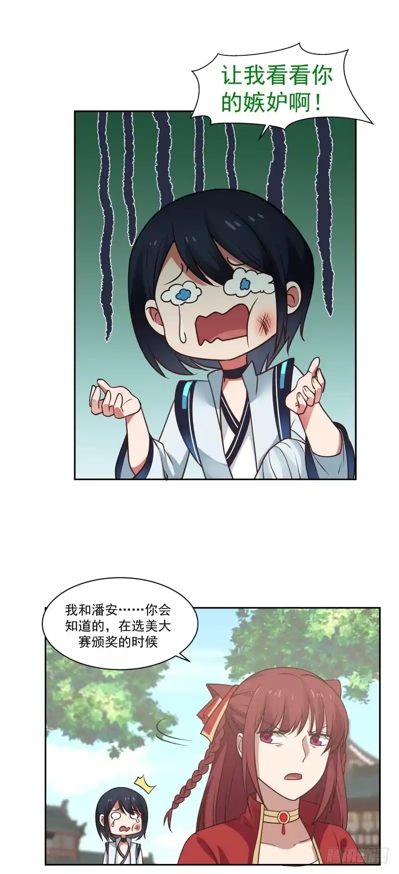 《女装不是我的错》腿咚与混蛋 第18页