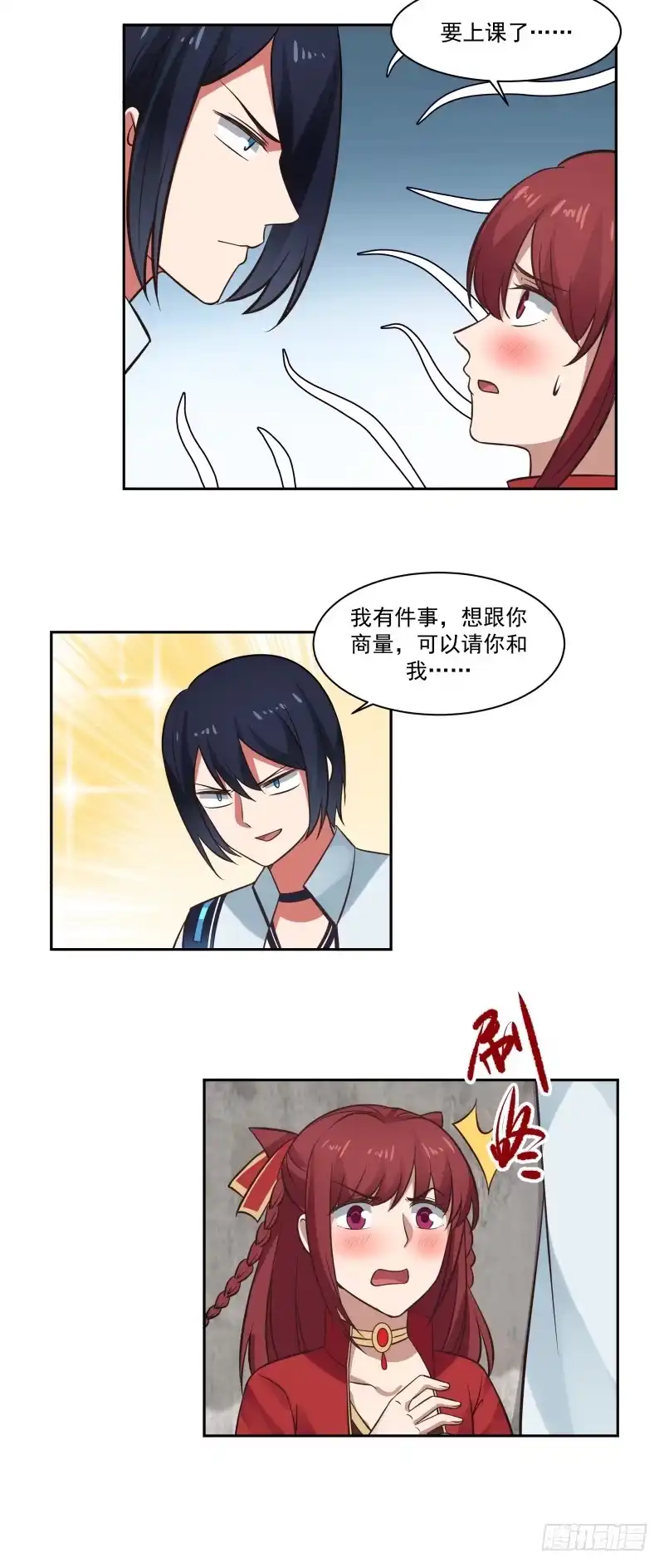 《女装不是我的错》腿咚与混蛋 第7页