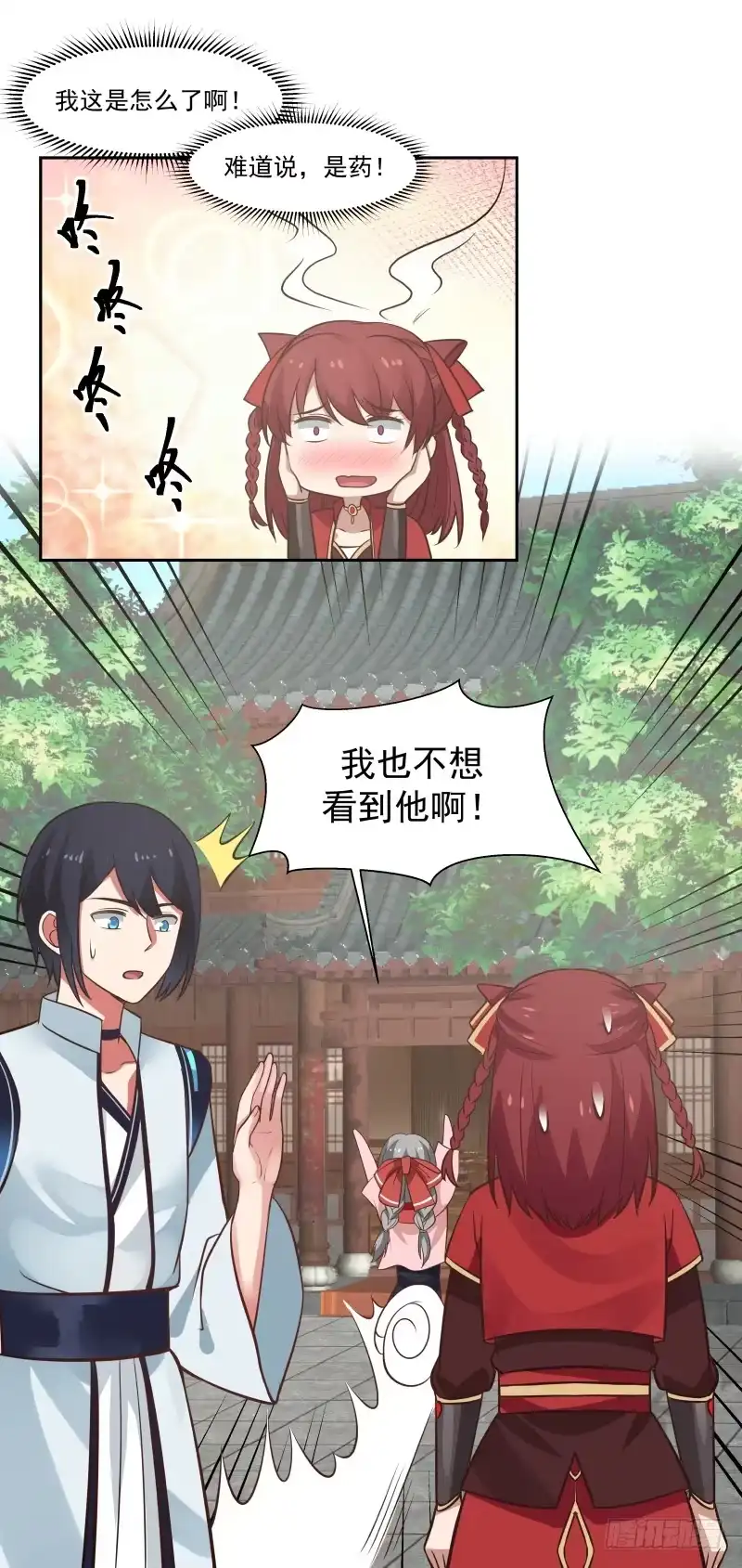《女装不是我的错》腿咚与混蛋 第3页