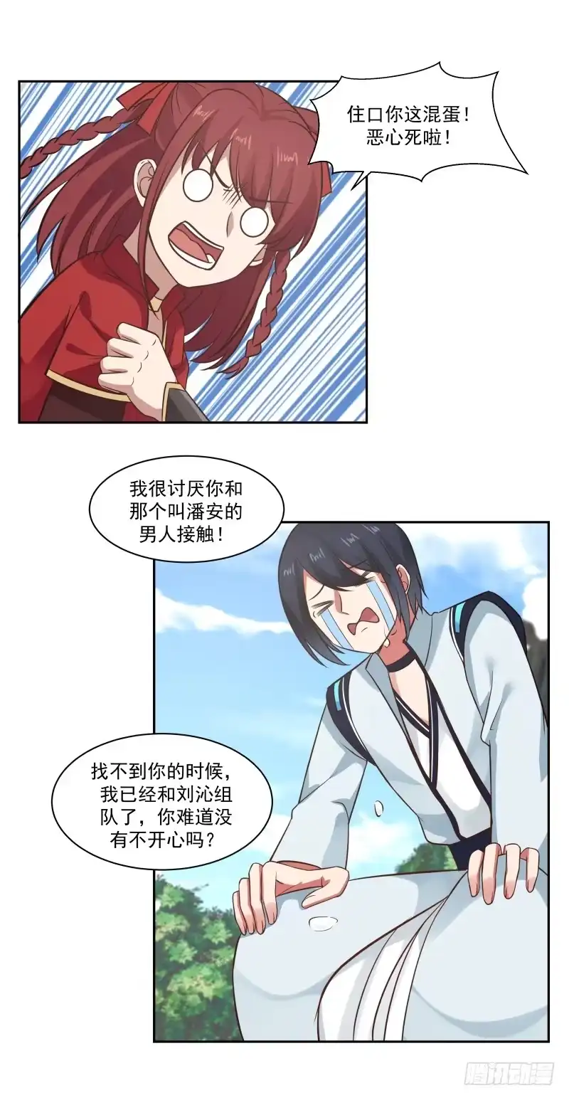 《女装不是我的错》腿咚与混蛋 第15页