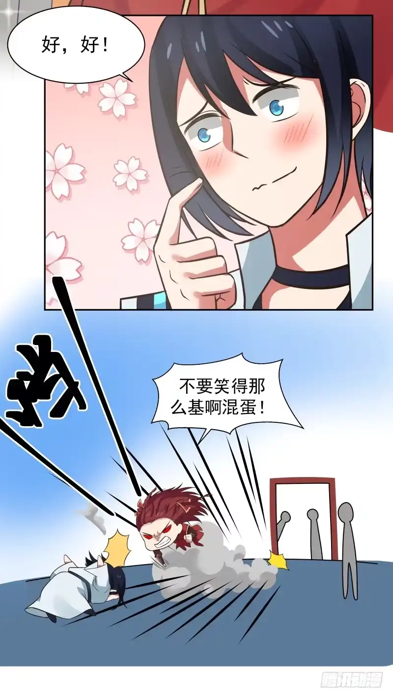 《女装不是我的错》腿咚与混蛋 第17页