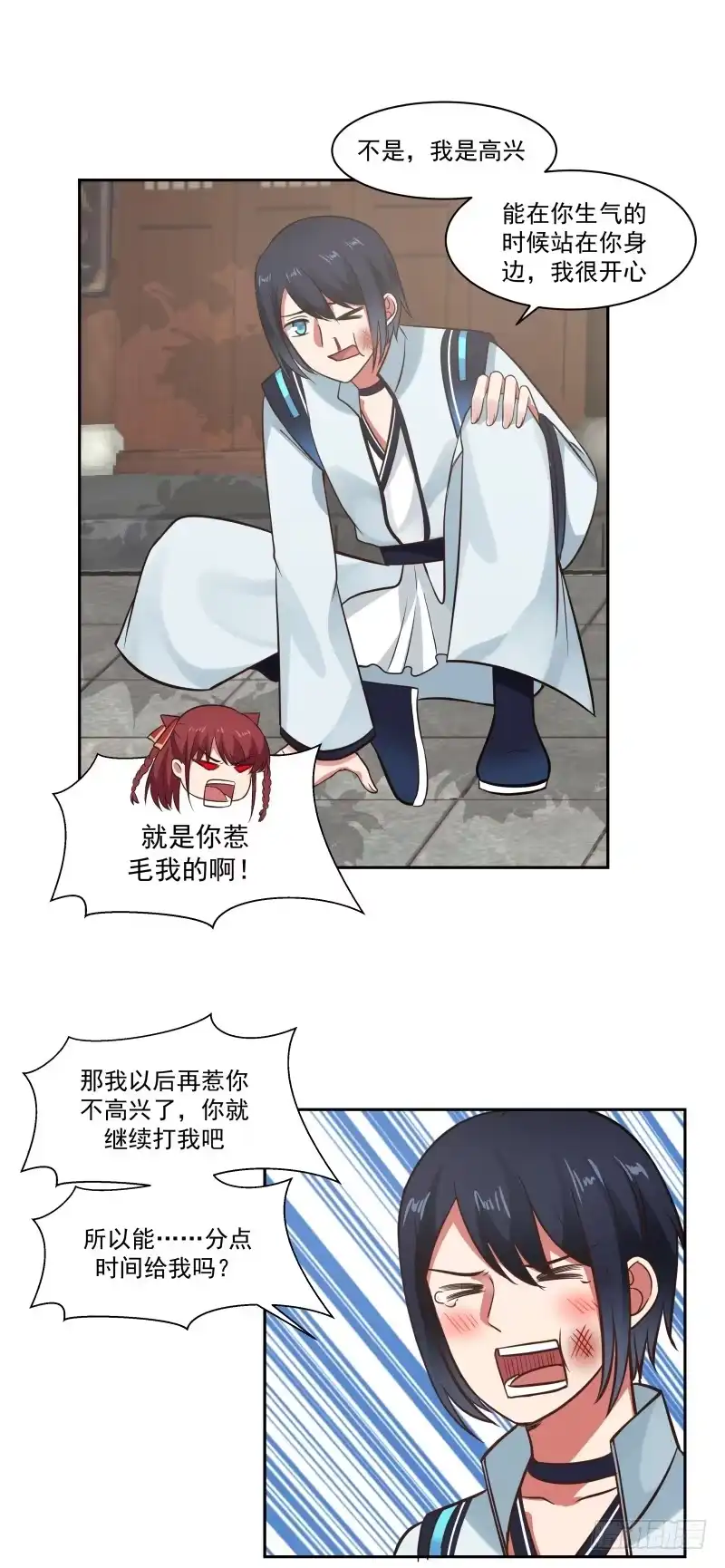 《女装不是我的错》腿咚与混蛋 第14页