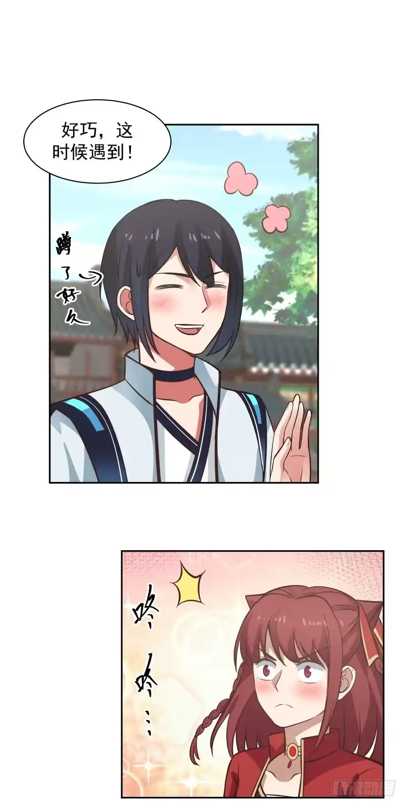 《女装不是我的错》腿咚与混蛋 第2页