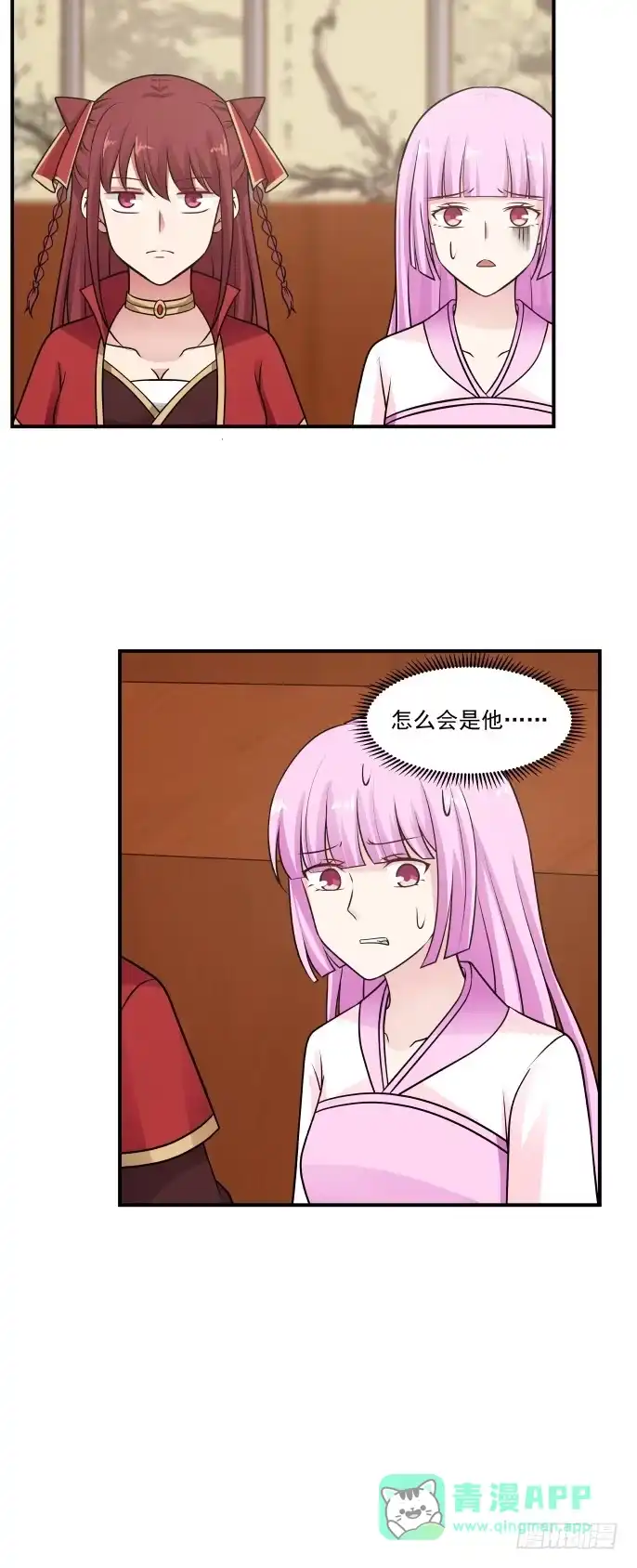 《女装不是我的错》下药与情敌 第21页