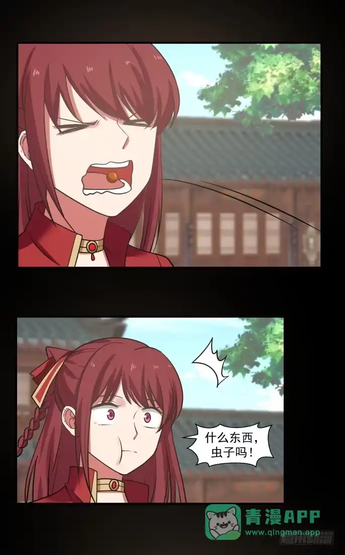 《女装不是我的错》下药与情敌 第6页