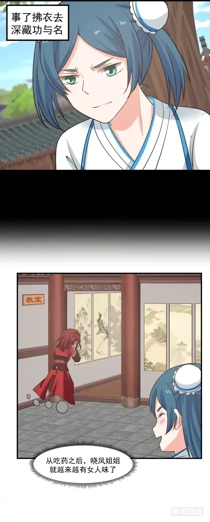 《女装不是我的错》下药与情敌 第7页