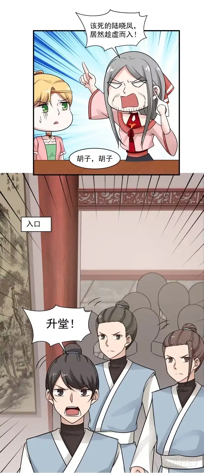 《女装不是我的错》下药与情敌 第17页