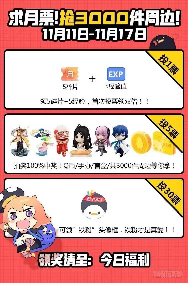 《女装不是我的错》下药与情敌 第22页