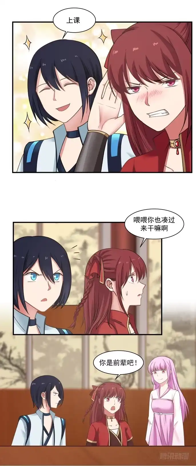 《女装不是我的错》下药与情敌 第13页