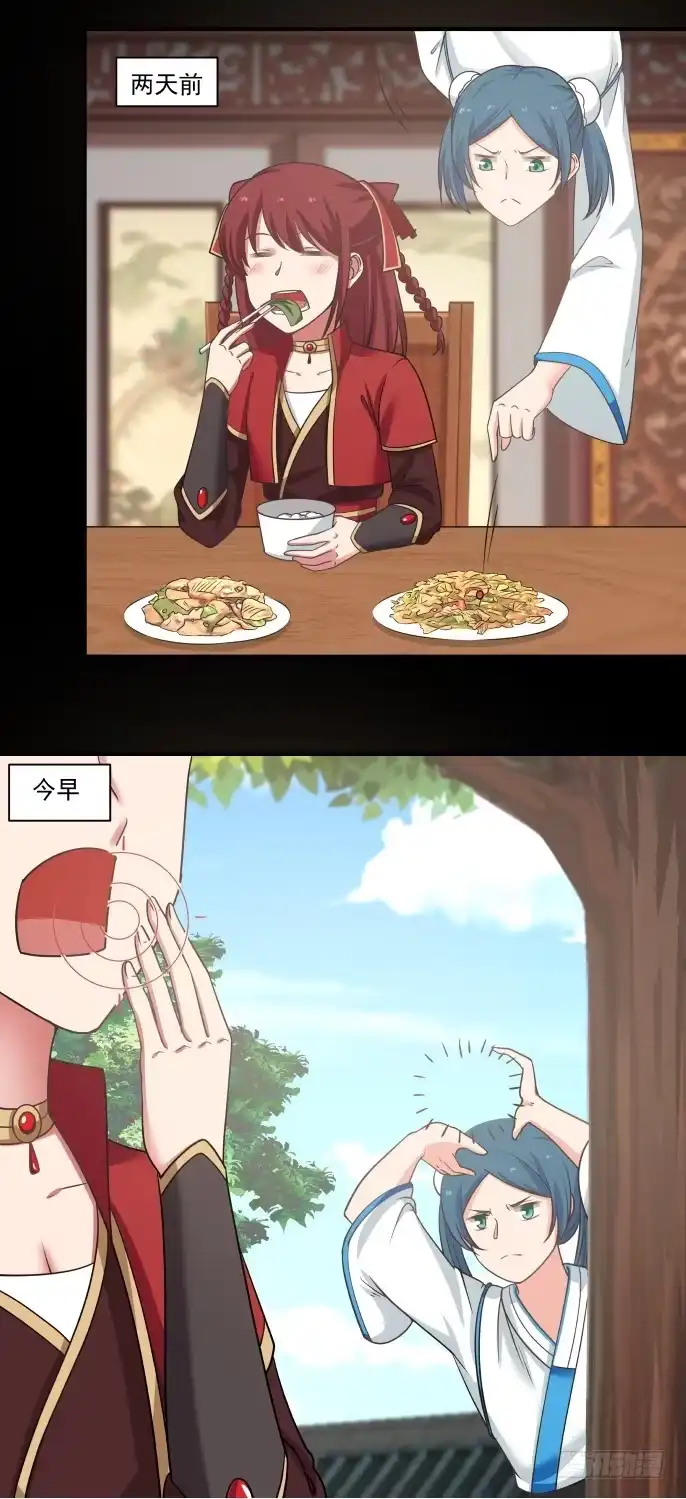 《女装不是我的错》下药与情敌 第5页