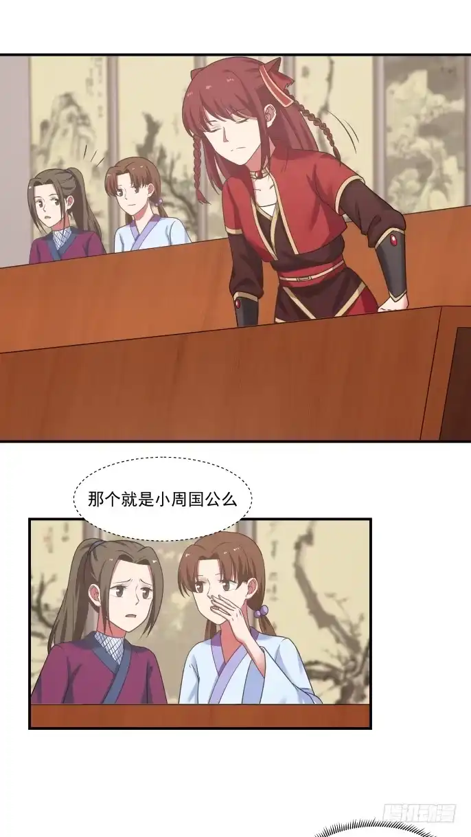 《女装不是我的错》下药与情敌 第10页