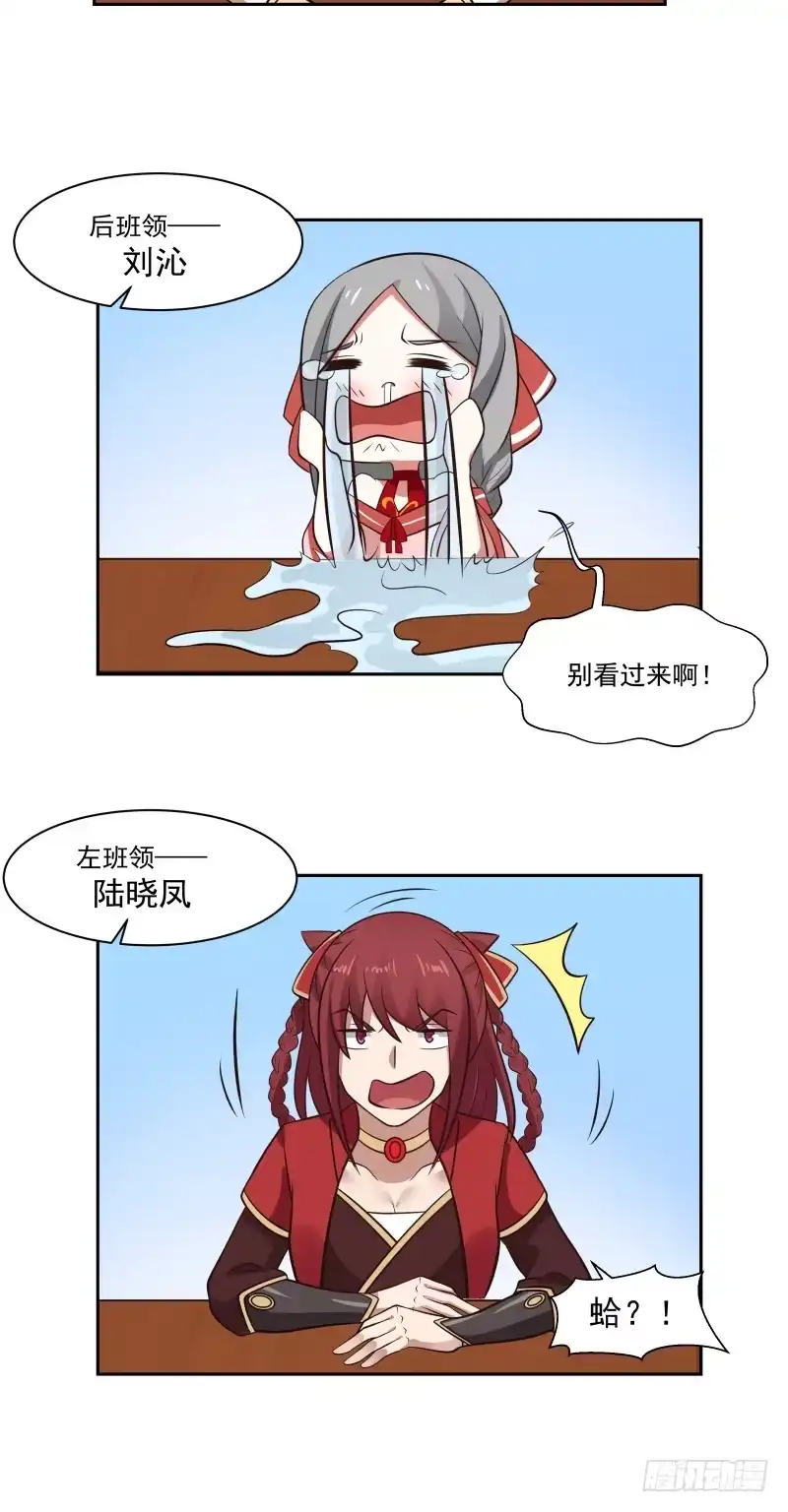 《女装不是我的错》选美与点将 第17页