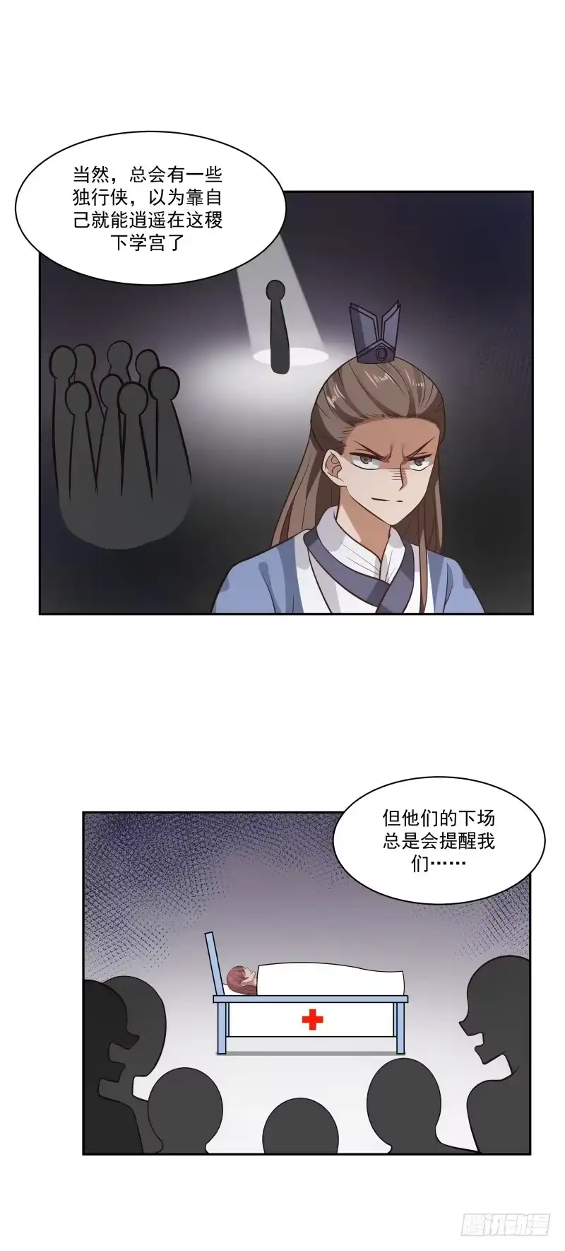 《女装不是我的错》选美与点将 第14页