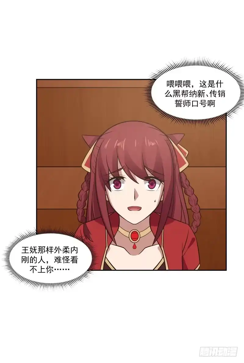《女装不是我的错》选美与点将 第13页