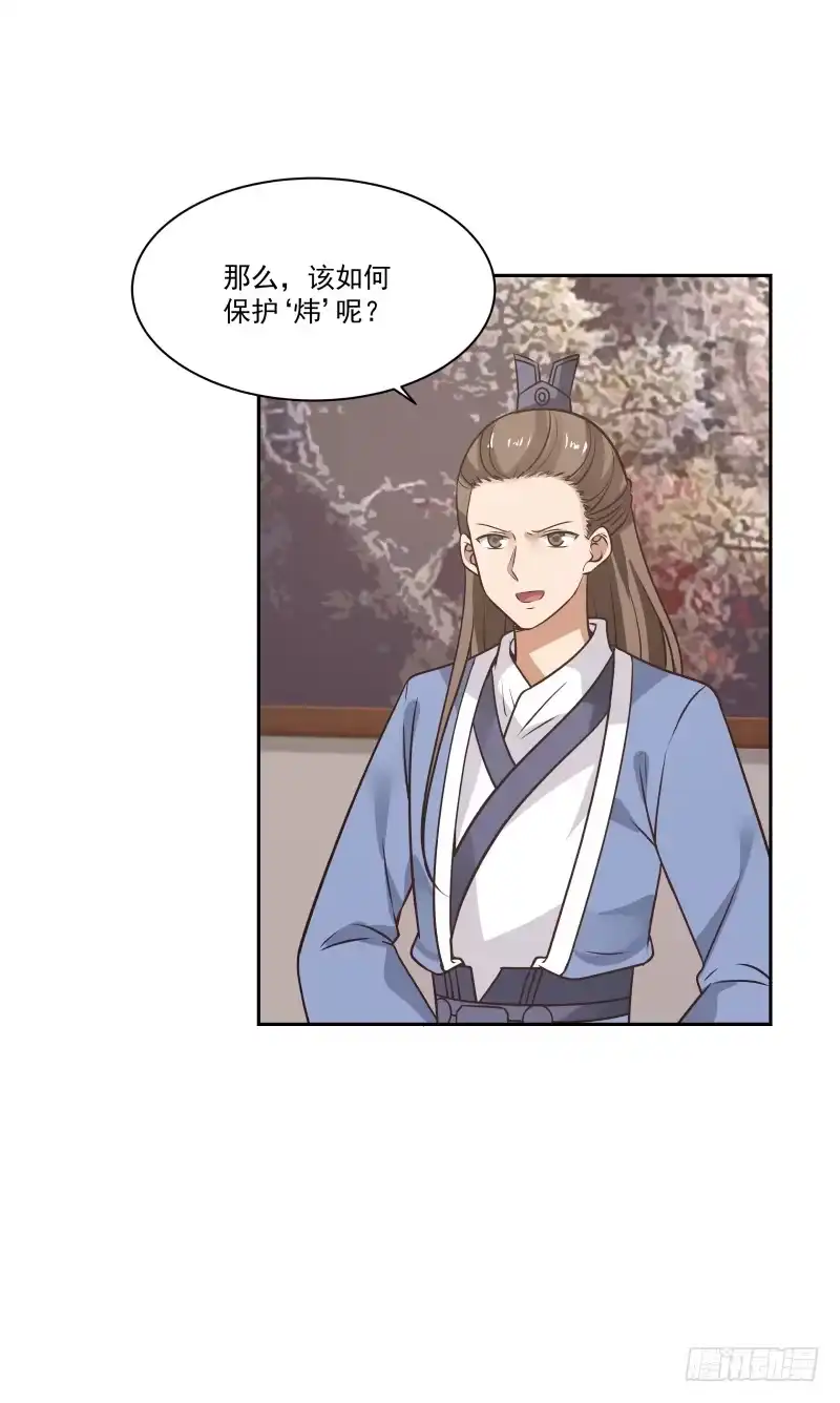 《女装不是我的错》选美与点将 第9页