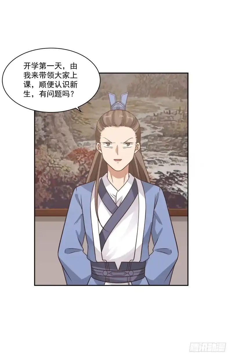 《女装不是我的错》选美与点将 第2页