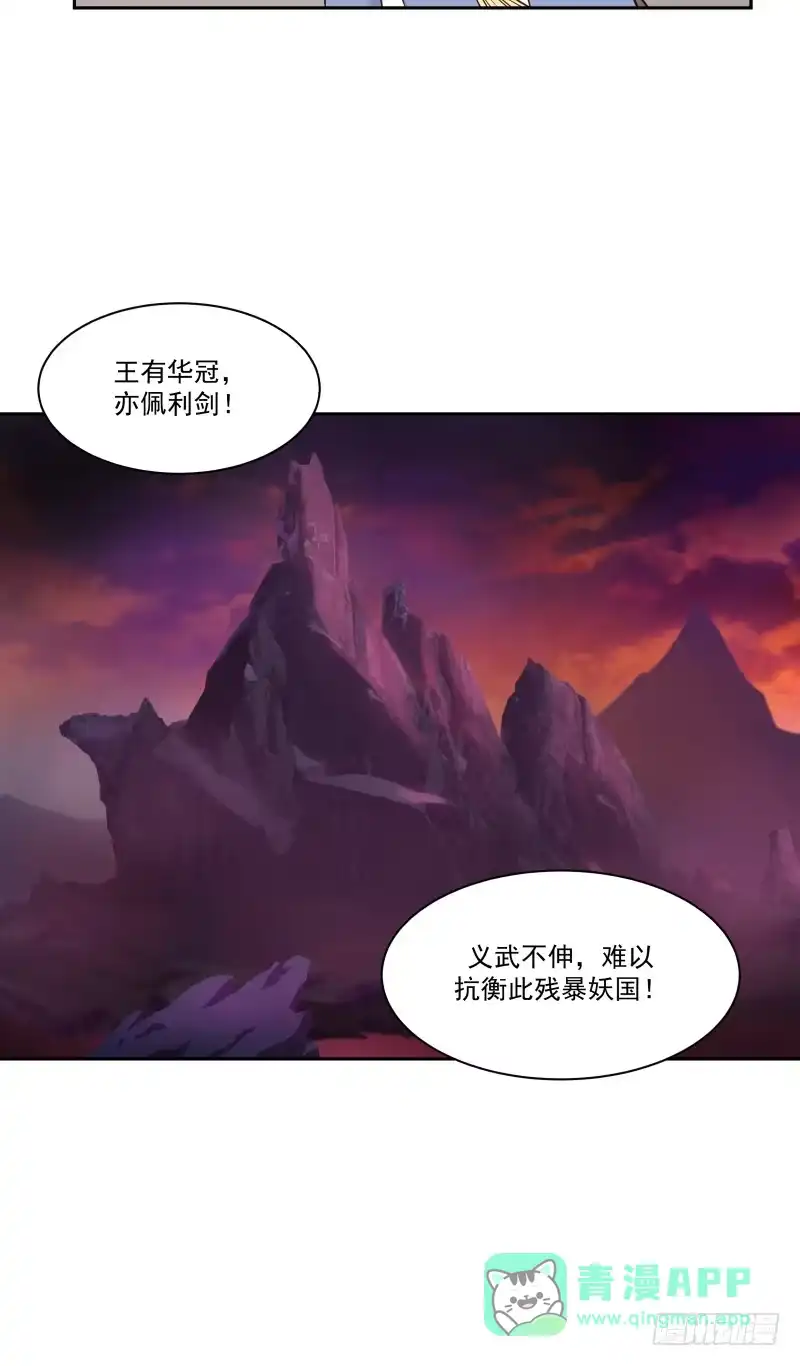 《女装不是我的错》选美与点将 第11页