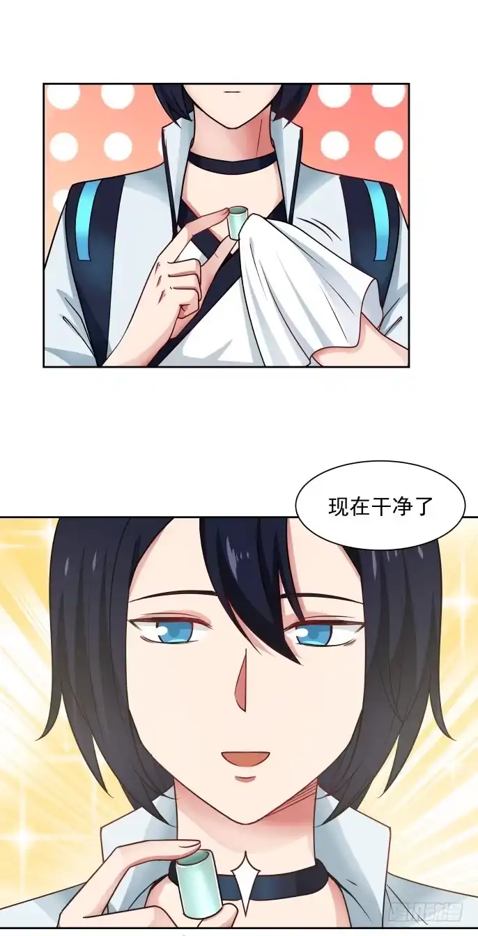 《女装不是我的错》为敌与同盟 第10页