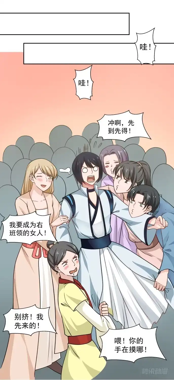 《女装不是我的错》为敌与同盟 第15页