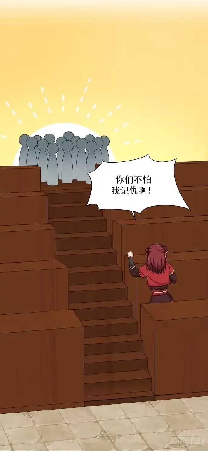 《女装不是我的错》为敌与同盟 第17页