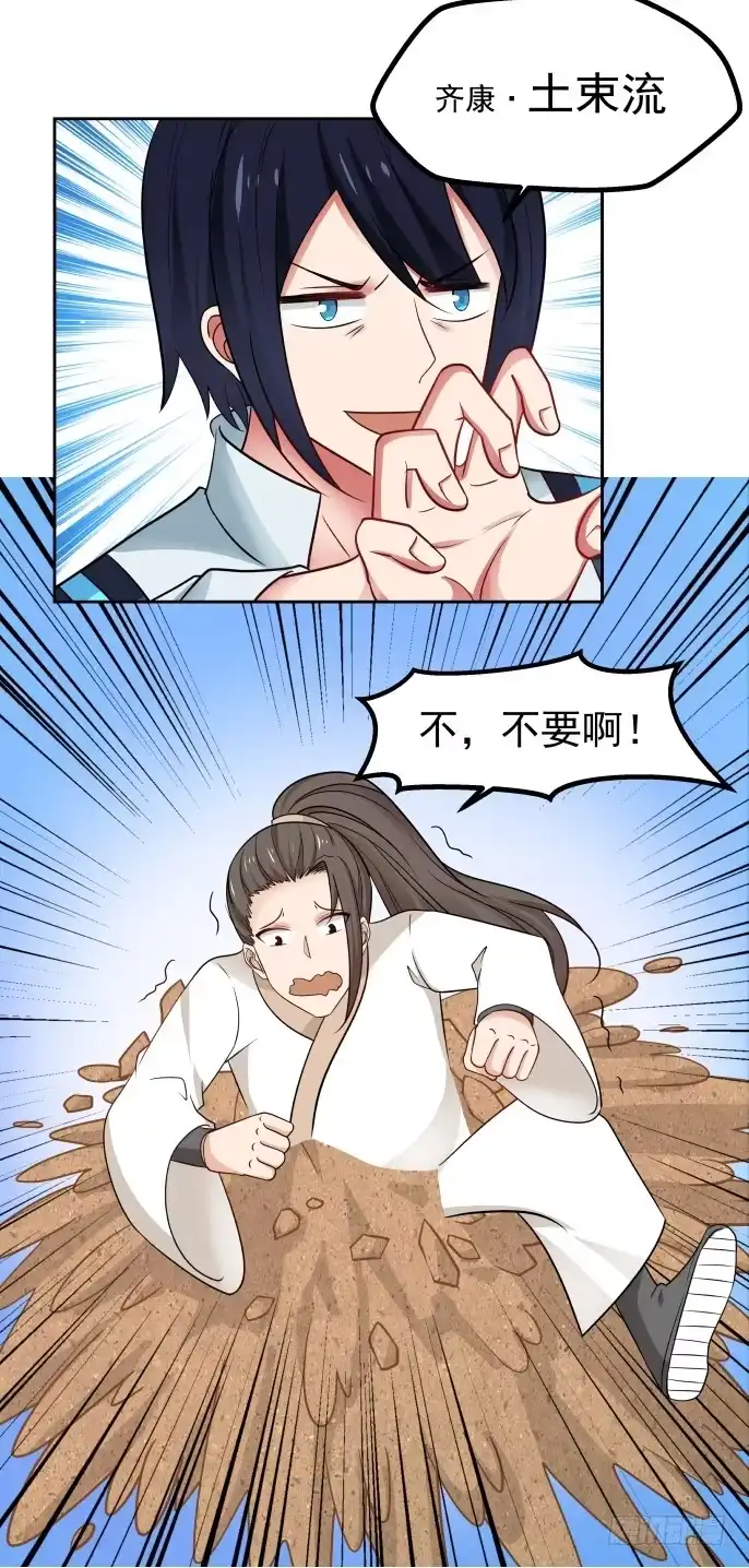 《女装不是我的错》为敌与同盟 第7页