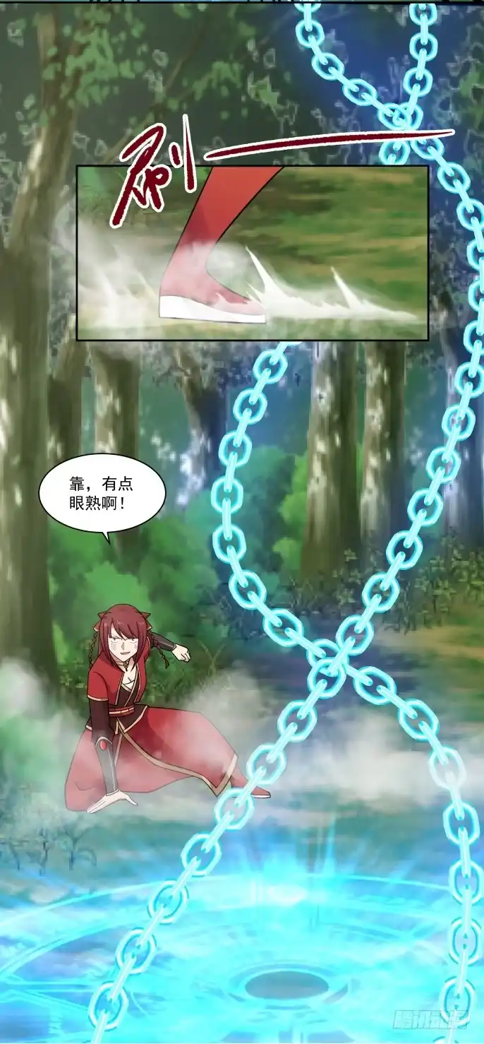 《女装不是我的错》孤立与伏击 第17页