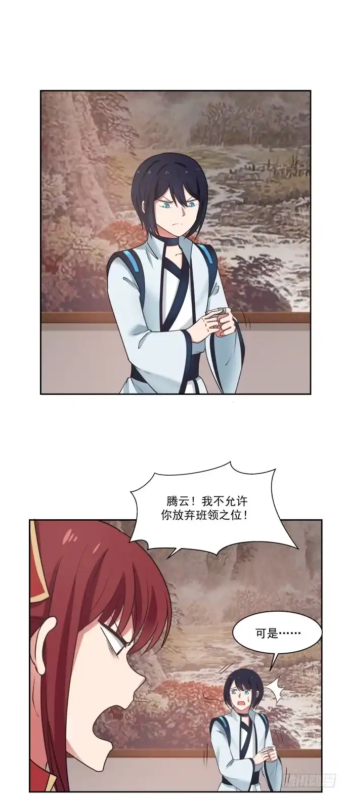 《女装不是我的错》孤立与伏击 第4页