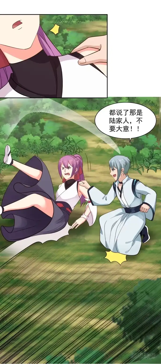《女装不是我的错》结界与反击 第15页