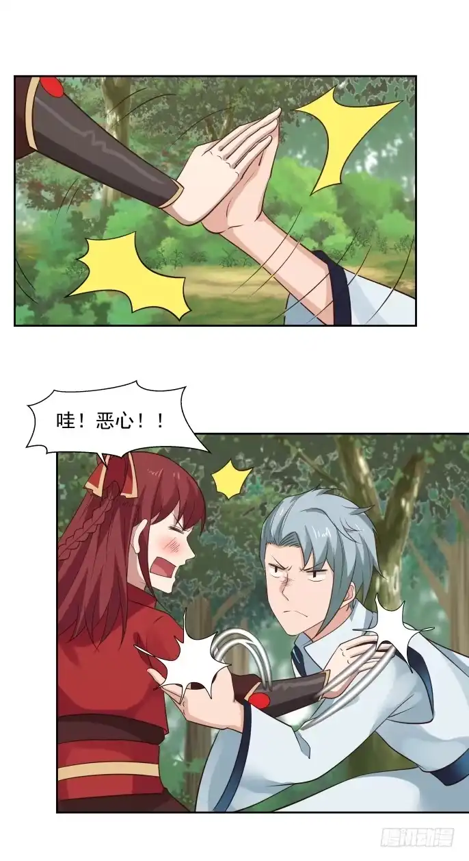 《女装不是我的错》结界与反击 第14页