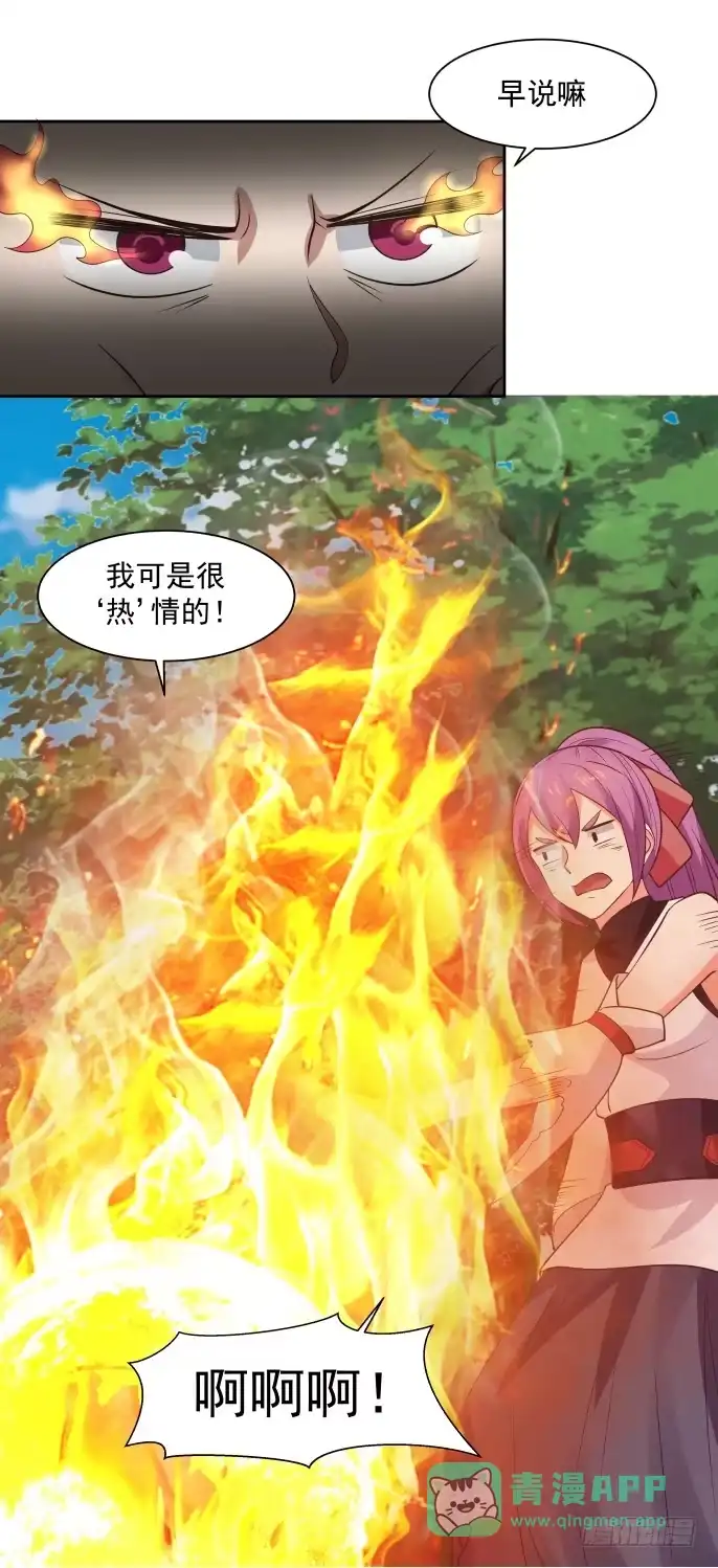 《女装不是我的错》结界与反击 第11页
