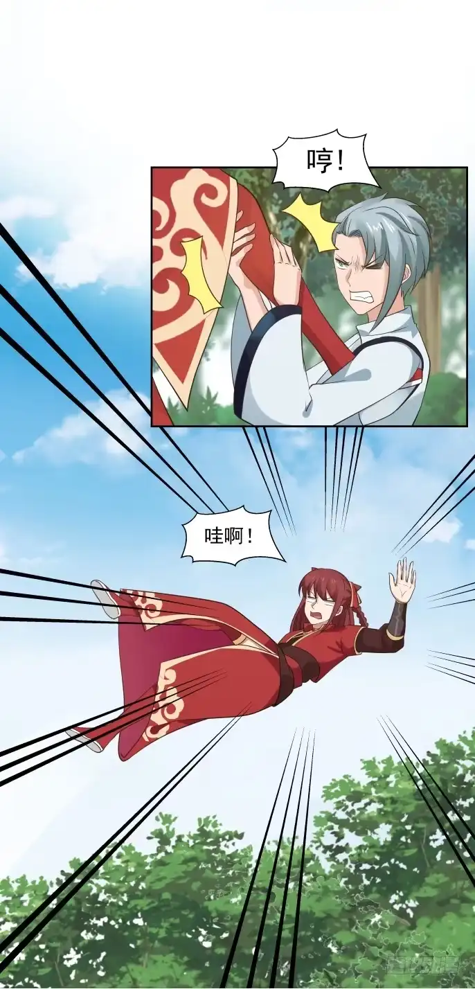 《女装不是我的错》结界与反击 第17页