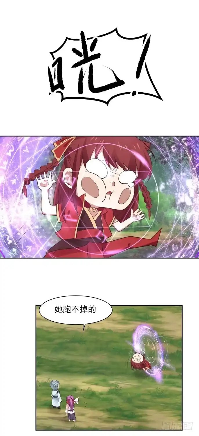 《女装不是我的错》结界与反击 第8页