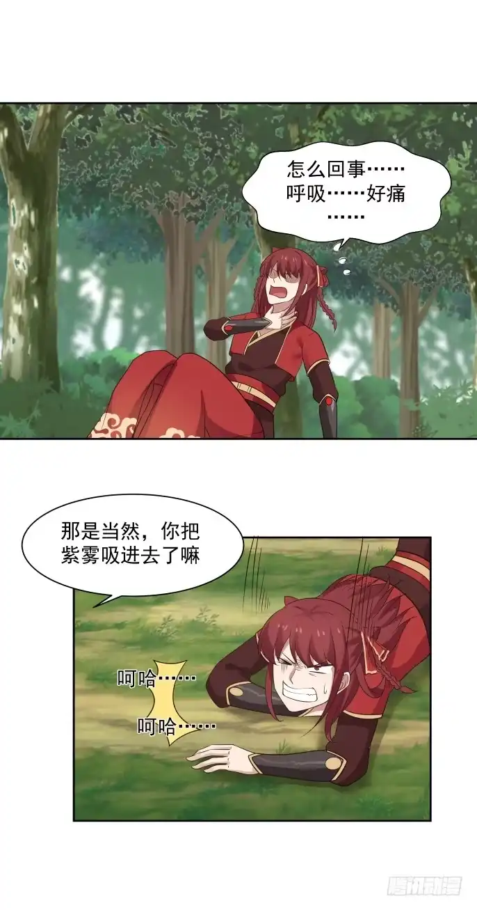 《女装不是我的错》结界与反击 第9页