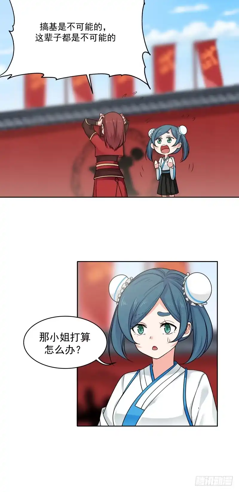 《女装不是我的错》未婚夫 第9页