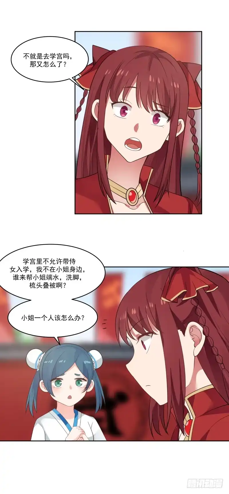 《女装不是我的错》未婚夫 第13页