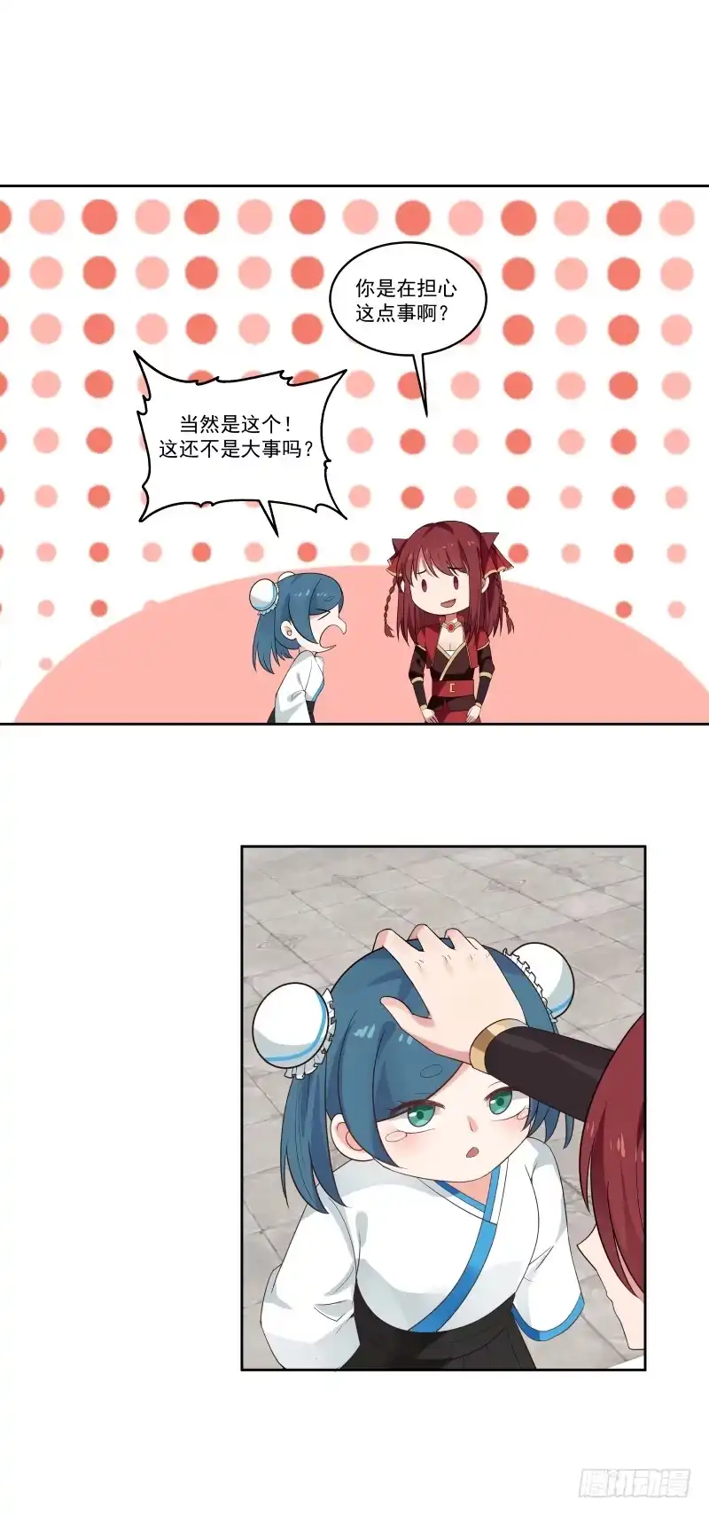 《女装不是我的错》未婚夫 第14页