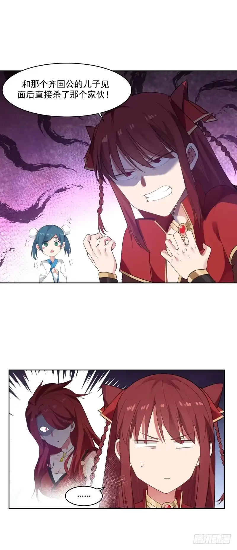 《女装不是我的错》未婚夫 第10页