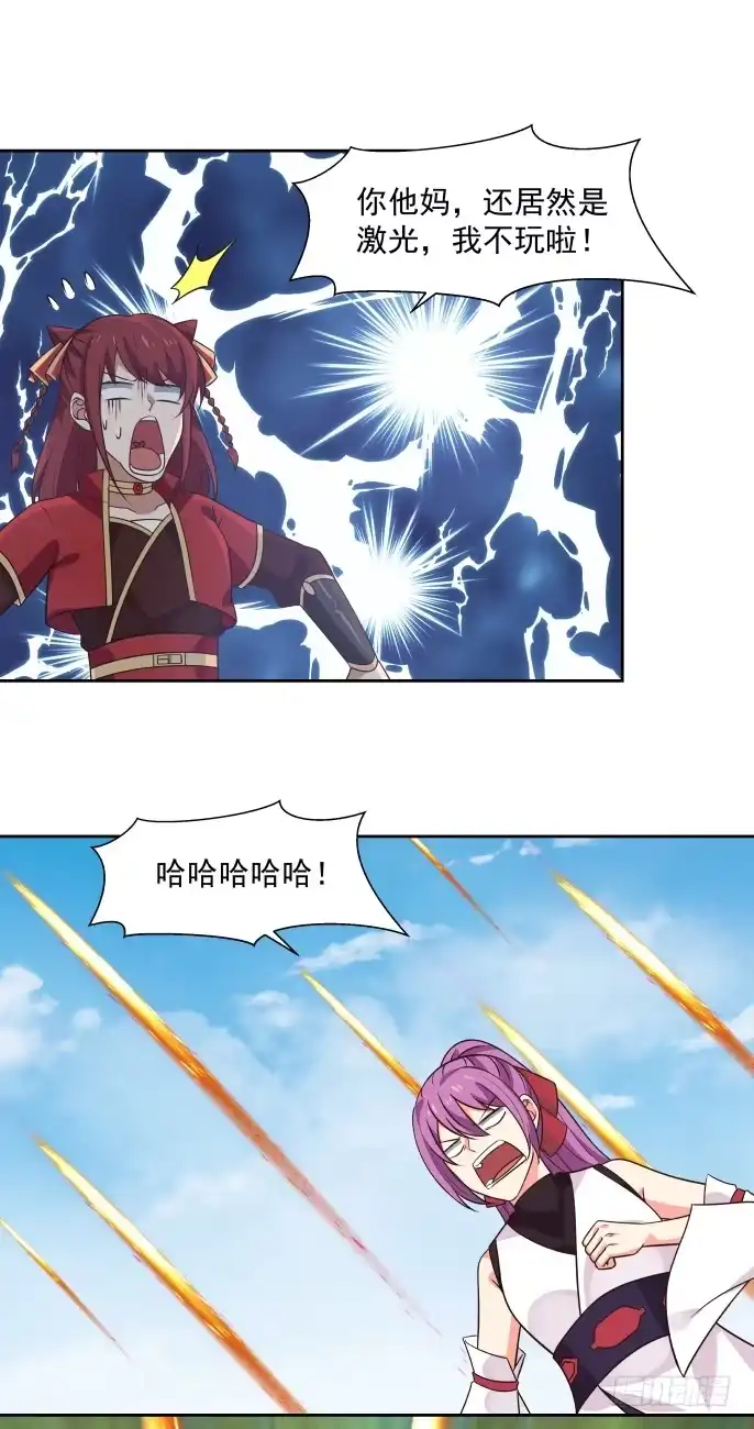 《女装不是我的错》射人与被射 第15页