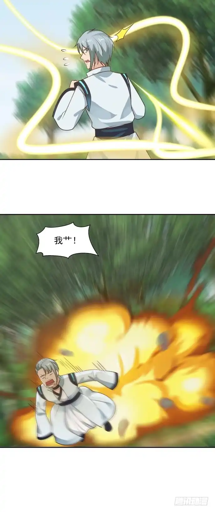 《女装不是我的错》射人与被射 第10页