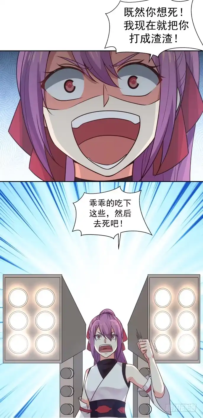 《女装不是我的错》射人与被射 第14页