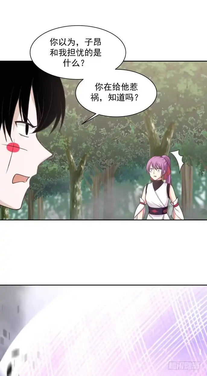 《女装不是我的错》战甲与支援 第13页